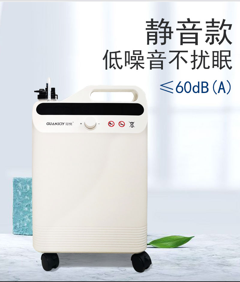 家庭保健型制氧機冠悅制氧機怎么樣？