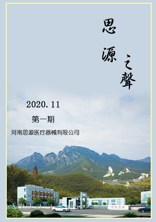 人心齊，泰山移！攜手共贏！