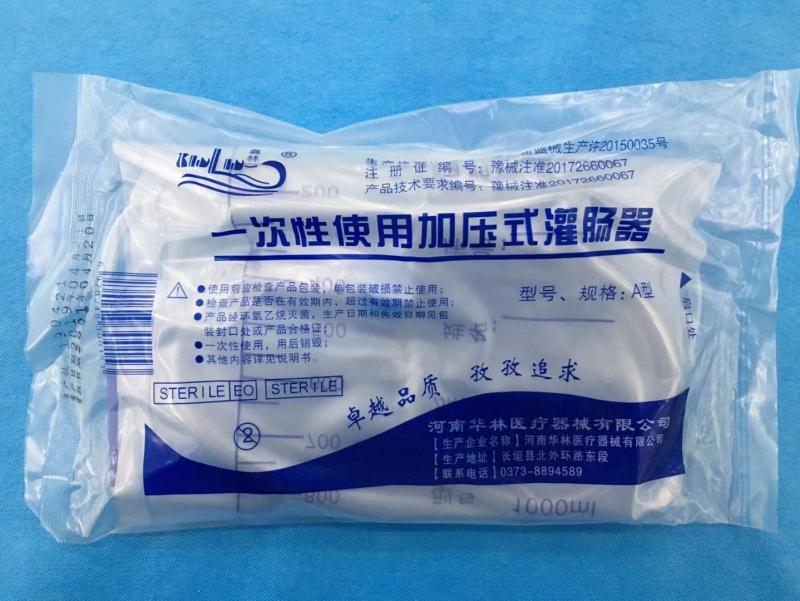 灌腸器有哪幾種？