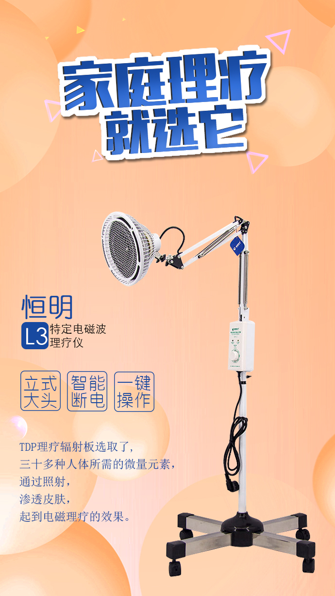 烤燈理療器有什么作用？怎么使用？
