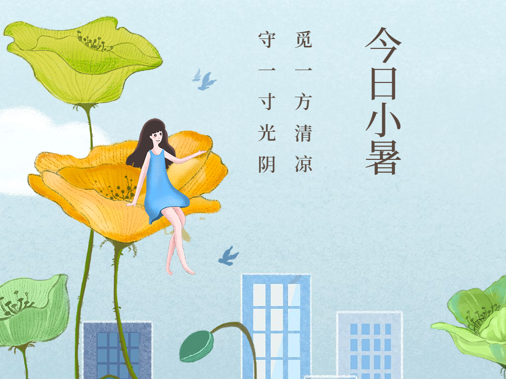 叮~請收下這份小暑養(yǎng)生指南！