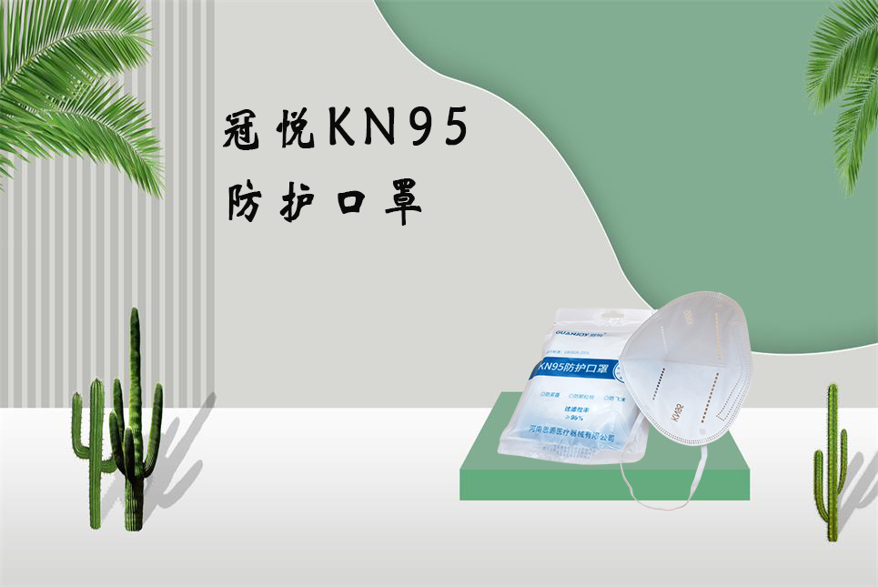 醫(yī)療器械網(wǎng)：長(zhǎng)期戴口罩會(huì)出現(xiàn)這些問(wèn)題，你需要注意！