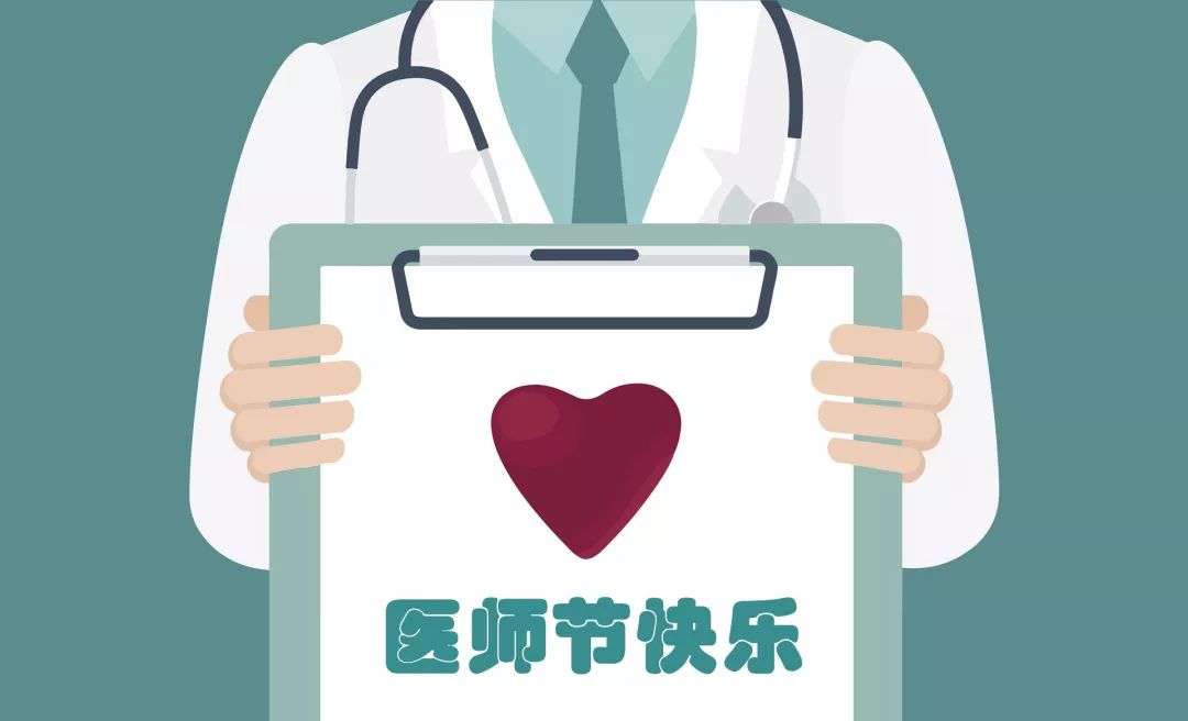 中國醫(yī)師節(jié)：以凡人之軀，護(hù)佑生命！