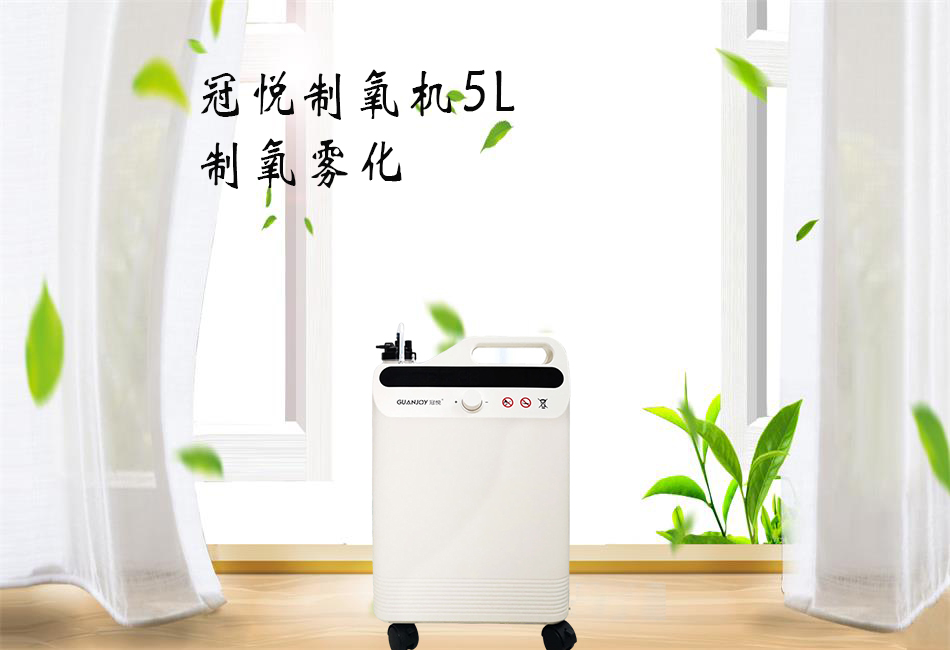 醫(yī)用制氧機(jī)和家用制氧機(jī)的區(qū)別！