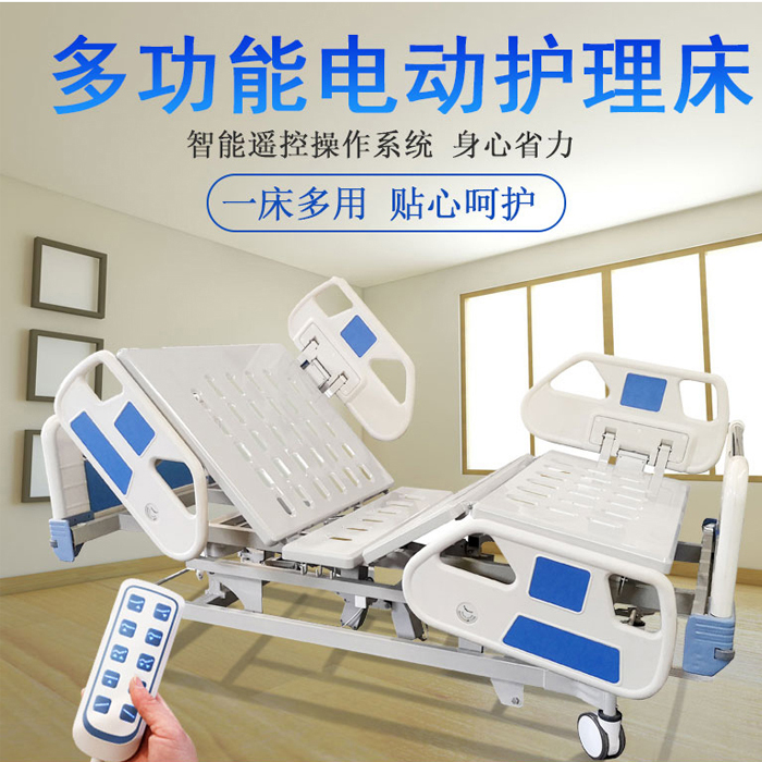 醫(yī)用護(hù)理床都有哪些功能，如何選購(gòu)？