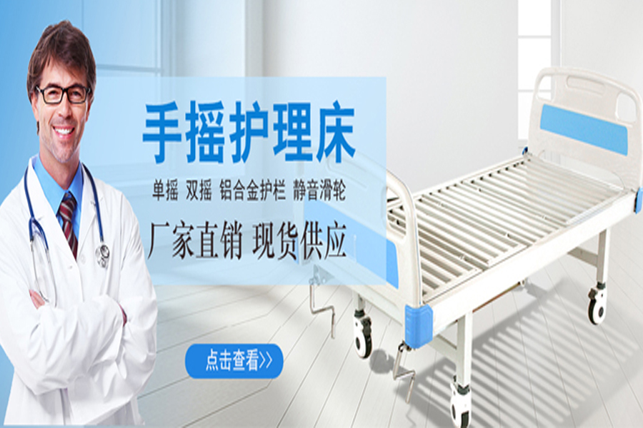 家用護(hù)理床選擇電動(dòng)還是手動(dòng)護(hù)理床，哪種合適呢？