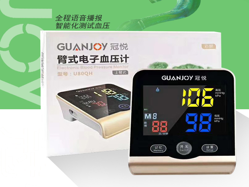 家用血壓計，怎么測量才準確？