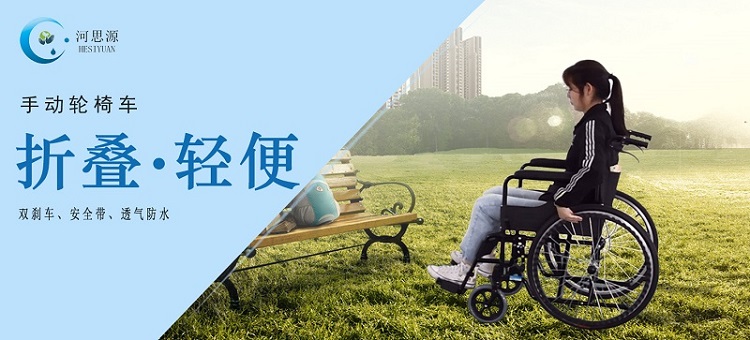 根據(jù)使用者需求，選擇一款合適的輪椅